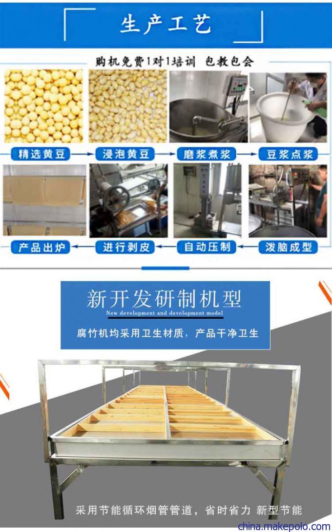 豆腐皮机千张提供培训学习 腐竹油皮机一人操作